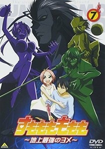 すもももももも~地上最強のヨメ~ 7 [DVD]　(shin