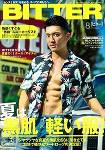 BITTER(ビター) 2018年 08 月号　(shin