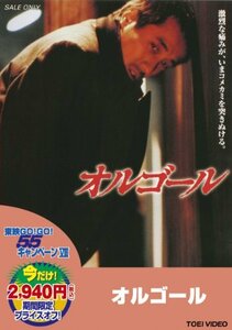 オルゴール [DVD]　(shin