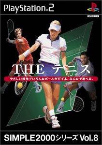 SIMPLE2000シリーズ Vol.8 THE テニス　(shin