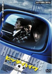 ヒッチハイク 溺れる箱舟 スペシャル・エディション [DVD]　(shin