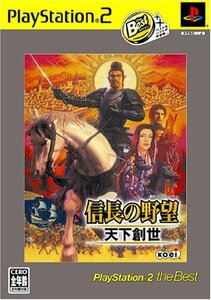 信長の野望・天下創世 PlayStation2 the Best　(shin