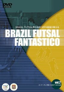 BRASIL FOOTSAL FANTASTICO Vol.2 [DVD]　(shin