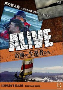 ALIVEエピソード9 死の無人島~幻想の楽園 決死のサバイバル~ [DVD]　(shin