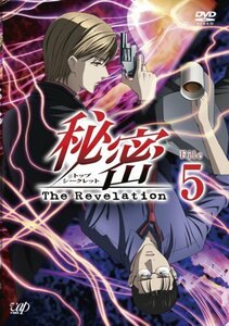 秘密(トップ・シークレット)~The Revelation~ File 5 [DVD]　(shin