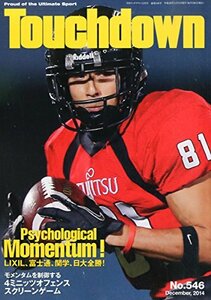 Touchdown (タッチダウン) 2014年 12月号 [雑誌]　(shin