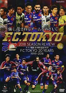 FC東京2018シーズンレビュー 20years [DVD]　(shin