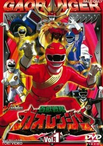 百獣戦隊ガオレンジャー VOL.1 [DVD]　(shin