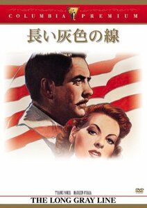 長い灰色の線 [DVD]　(shin