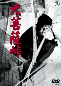 大菩薩峠 [DVD]　(shin