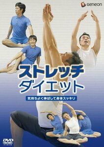 ストレッチ・ダイエット~気持ちよく伸ばして身体スッキリ~ [DVD]　(shin