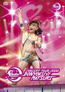 中川翔子コンサートツアー2008~貪欲☆まつり~(通常盤) [DVD]　(shin