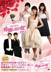 結婚したい女 DVD-BOX1　(shin