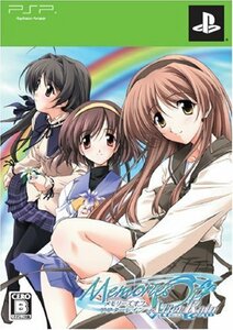 メモリーズオフ After Rain(限定版) - PSP　(shin