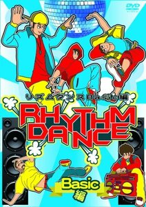 リズム ダンス 基本編 [DVD]　(shin