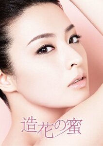 造花の蜜 DVD-BOX(3枚組)　(shin