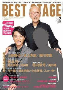 BEST STAGE (ベストステージ) 2014年 02月号 [雑誌]　(shin