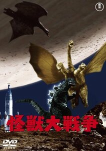怪獣大戦争 【60周年記念版】 [DVD]　(shin