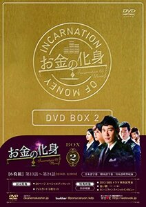 お金の化身 DVD-BOX 2　(shin