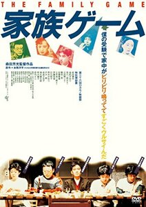 家族ゲーム HDニューマスター版 [DVD]　(shin