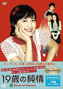 19歳の純情 廉価版DVD-BOX2　(shin