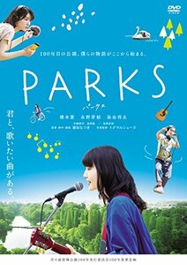 PARKS パークス [DVD]　(shin