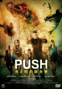 PUSH 光と闇の能力者 [DVD]　(shin