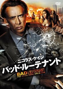 バッド・ルーテナント [DVD]　(shin