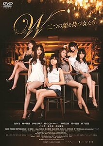 W~二つの顔を持つ女たち~ [DVD]　(shin