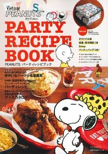 PEANUTS パーティレシピブック―特別付録 オリジナル柄 保温・保冷機能つき2wayパーティバッグつき! (主婦の友生活シリーズ)　(shin