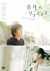 8月のクリスマス [DVD]　(shin