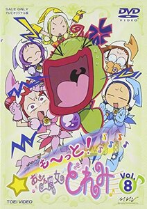 も~っと!おジャ魔女どれみ VOL.8 [DVD]　(shin