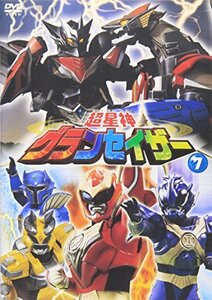 超星神 グランセイザー Vol.7 [DVD]　(shin