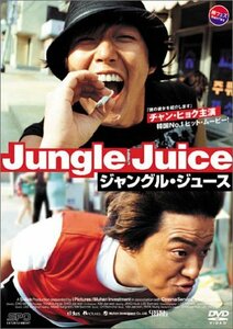 ジャングル・ジュース [DVD]　(shin