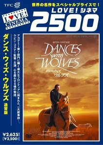 ダンス・ウィズ・ウルブズ [DVD]　(shin