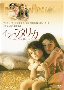 イン・アメリカ/三つの小さな願いごと [DVD]　(shin