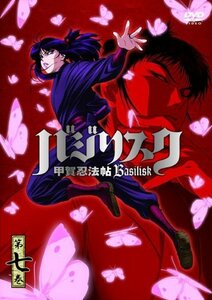 バジリスク ~甲賀忍法帖~ vol.7(初回限定版) [DVD]　(shin
