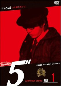 探偵事務所5” Another Story File 1 [DVD]　(shin