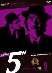 探偵事務所5” Another Story File 9 [DVD]　(shin