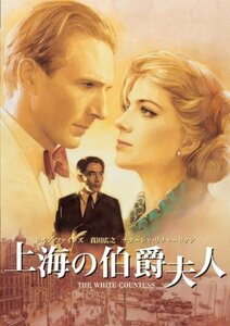 上海の伯爵夫人 スペシャル・コレクターズ・エディション [DVD]　(shin