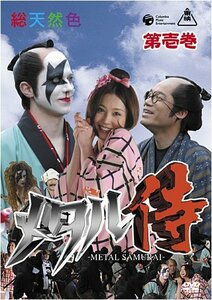 メタル侍 第壱巻 [DVD]　(shin