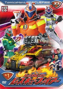 トミカヒーロー レスキューファイアーVOL.1 (2話収録) [DVD]　(shin