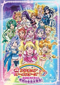 映画プリキュアオールスターズDX　みんなともだちっ☆奇跡の全員大集合！ [Blu-ray]　(shin