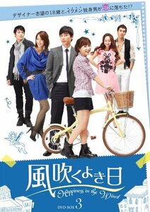 風吹くよき日 DVD-BOX3　(shin