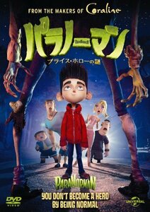 パラノーマン ブライス・ホローの謎 [DVD]　(shin