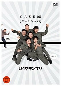 U-1グランプリ CASE05 『ジョビジョバ』 [DVD]　(shin