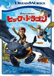 ヒックとドラゴン スペシャル・エディション [DVD]　(shin