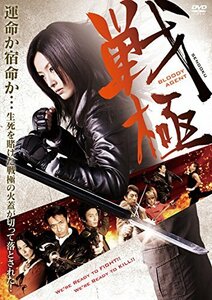 戦極 BLOODY AGENT [DVD]　(shin