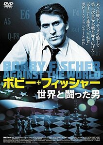 ボビー・フィッシャー 世界と闘った男 [DVD]　(shin