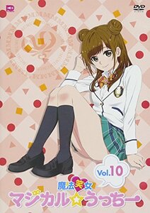 魔法笑女マジカル☆うっちーVol.10 [DVD]　(shin